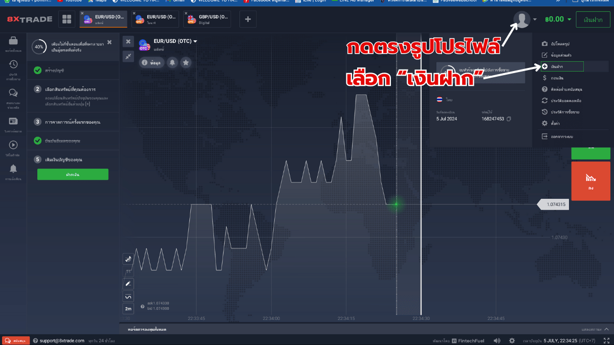 ฝากเงิน 8xtrade