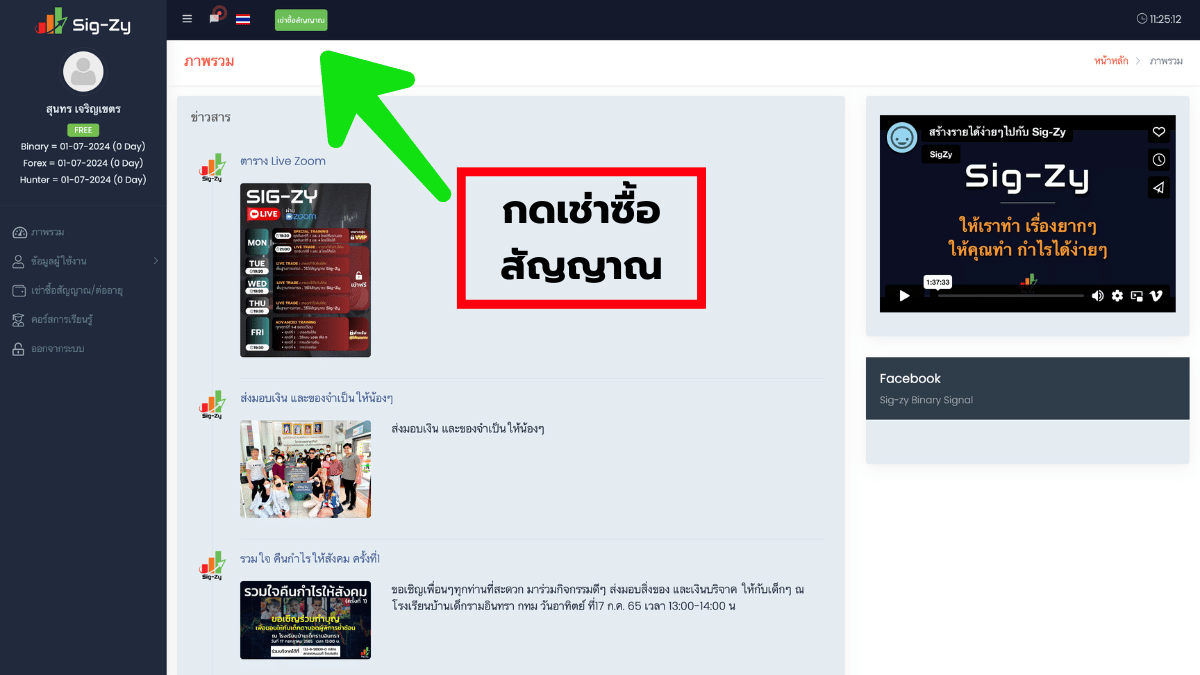 ขั้นตอนสั่งซื้อ sigzy1