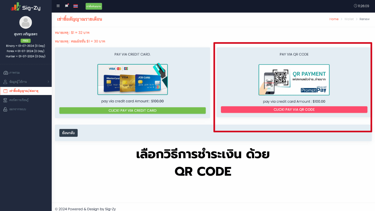 จ่ายเงินสั่งซื้อ sigzy