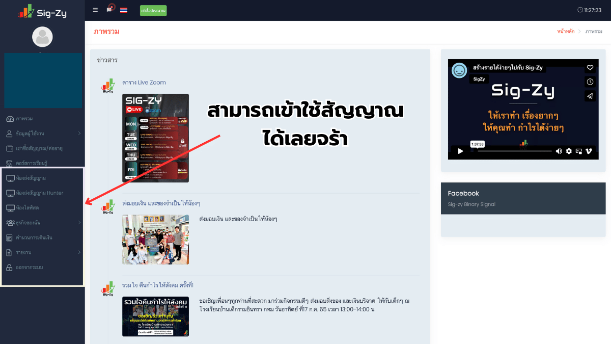 ระบบsigzyหลังสั่งซื้อสำเร็จ