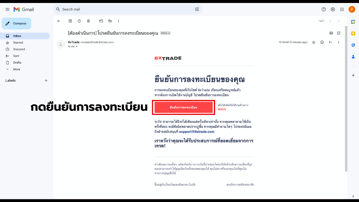เปิดบัญชี 8xtrade5